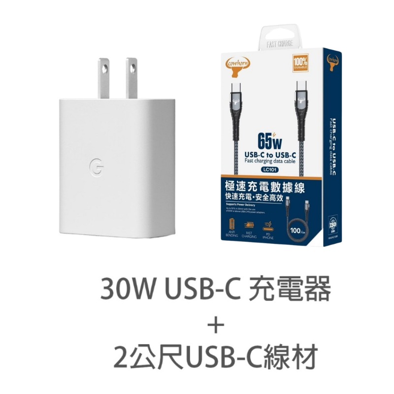✨台灣公司貨✨ Google 30W Type-C 充電器 旅充 快充頭-細節圖2
