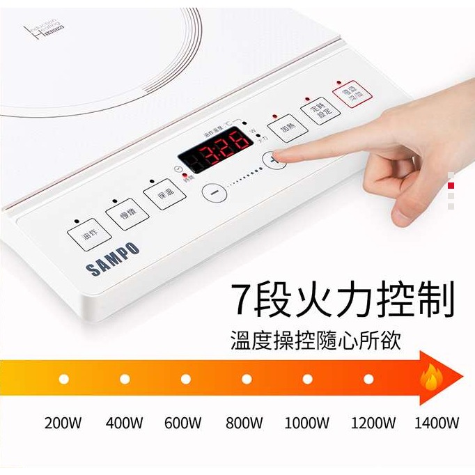 【SAMPO】聲寶 微電腦智慧變頻IH電磁爐 KM-VB14Q 電磁爐 IH爐-細節圖4