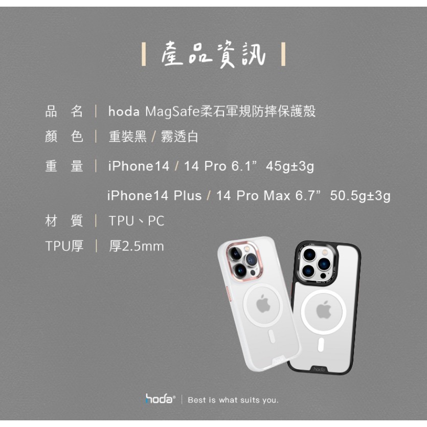 【現貨】HODA iPhone14系列 Magsafe 磁吸柔石軍規防摔保護殼 手機殼 防撞殼 磁吸殼-細節圖8