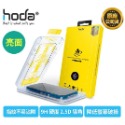 【現貨】HODA iPhone 15滿版玻璃貼/I15PRO防窺玻璃貼/I15PROMAX霧面玻璃貼 I15玻璃貼-規格圖11