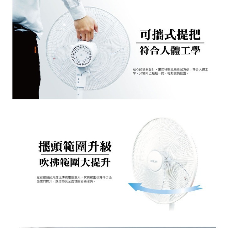 ［現貨 ］HERAN禾聯 HDF-16S2 16吋智能變頻DC風扇 變頻電風扇 DC電風扇 電風扇 5葉扇-細節圖7