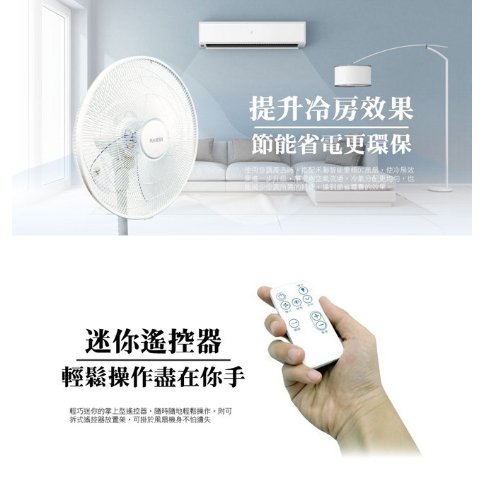 ［現貨 ］HERAN禾聯 HDF-16S2 16吋智能變頻DC風扇 變頻電風扇 DC電風扇 電風扇 5葉扇-細節圖8