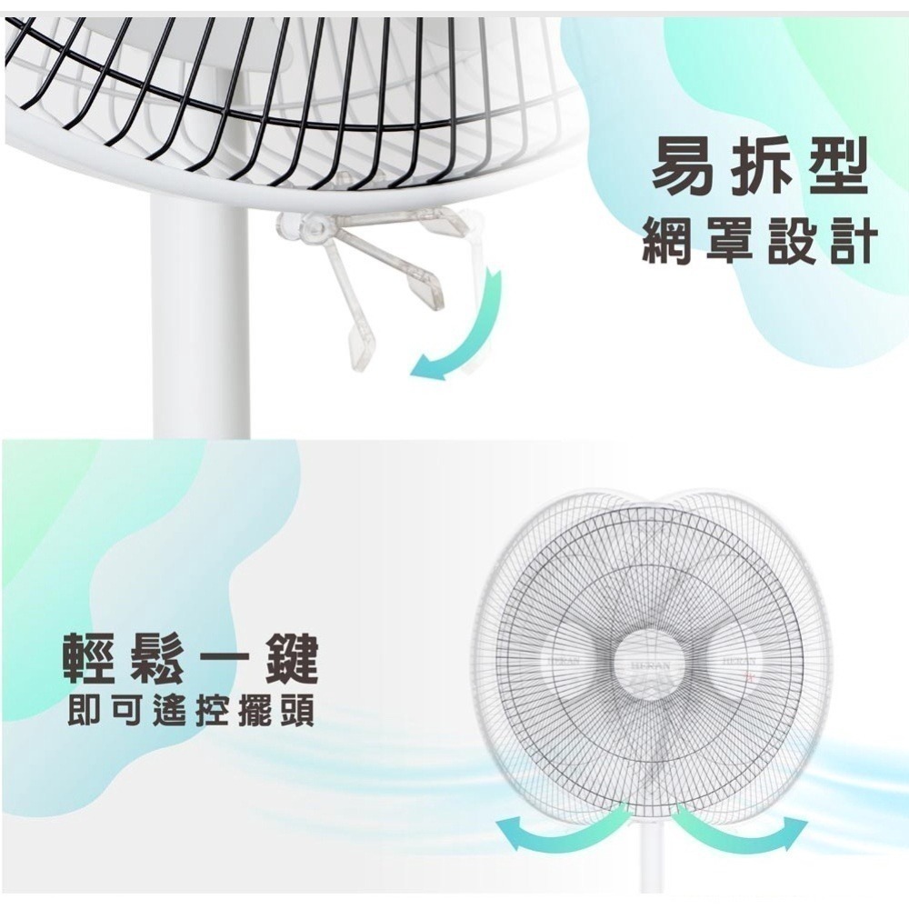 ［現貨］禾聯14吋智能變頻DC風扇 HDF-14AH770 立扇 DC電風扇 禾聯電風扇-細節圖6
