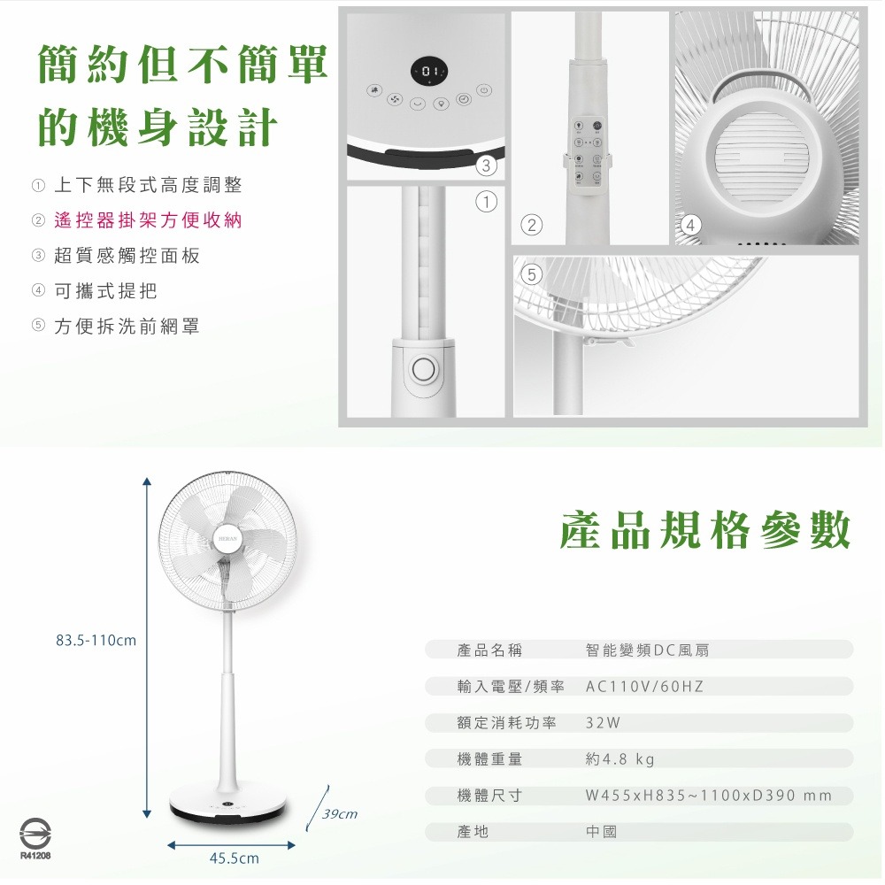 ［現貨］日本馬達風扇 HERAN 禾聯 16吋智能變頻DC風扇 HDF-16AH510 電風扇 DC風扇-細節圖4