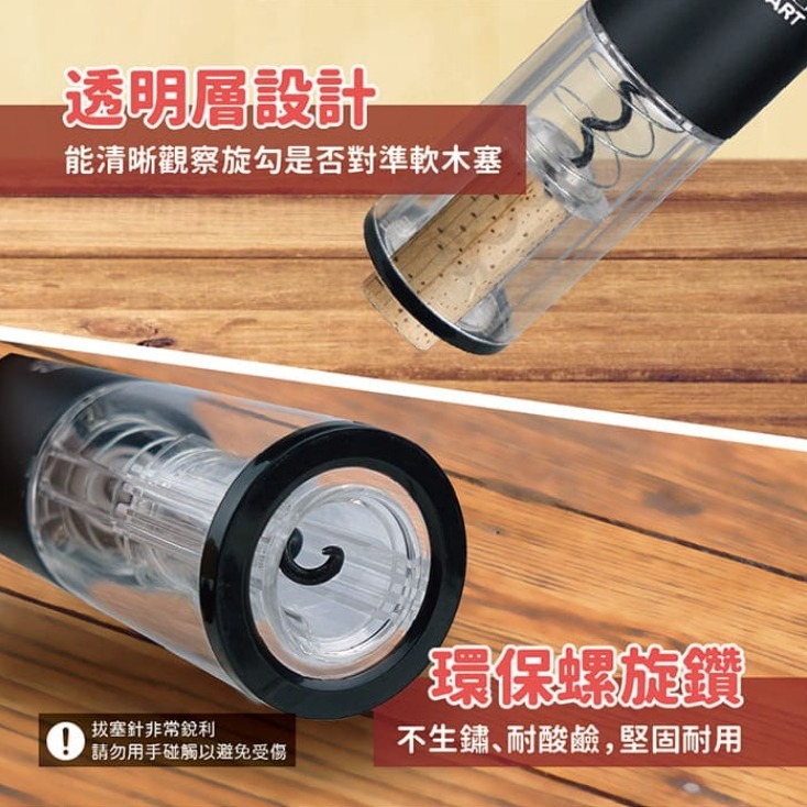 【獅子心】氣壓式電動紅酒開瓶器 COP-090 快速開瓶 喝酒必備-細節圖9