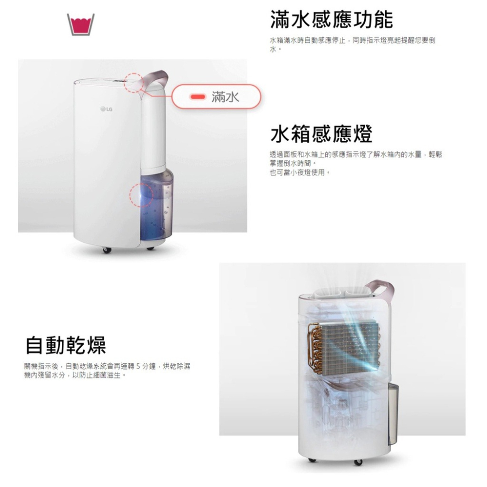 全新現貨 LG 18公升除濕機 MD181QWE0 PuriCare™ 雙變頻除濕機 - 白-細節圖4