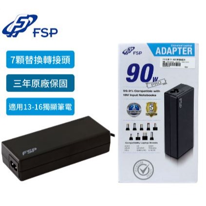 現貨【FSP】全漢 90W 萬用筆電變壓器NB Pro 90 筆電電源供應器 多款筆電適用