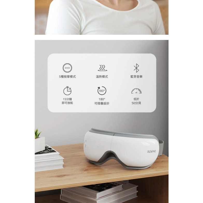 【Renpho】美國renpho 氣壓式熱感 眼部按摩器 眼罩熱敷 眼部按摩 護眼儀 睡眠 RF-EM001-細節圖5