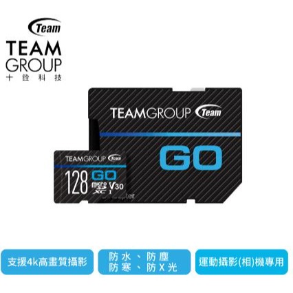 【TEAM十銓】GO Card 128GB MicroSD UHS-I U3 運動攝影機專用記憶卡(含轉卡+終身保固)