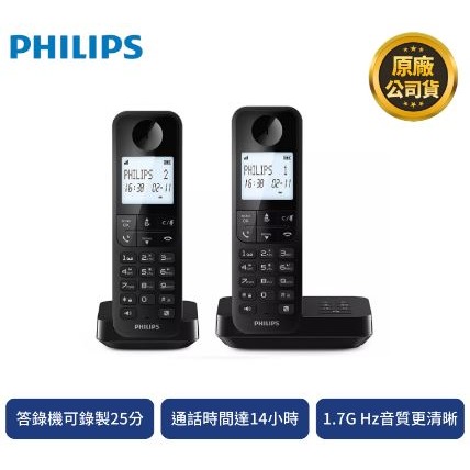 【PHILIPS】飛利浦 無線電話雙機附答錄機 D2752B/96 室內電話 子母機 無線電話