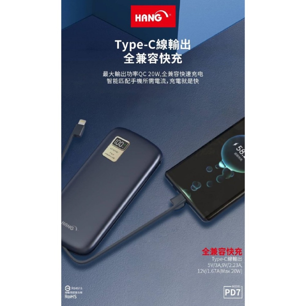 【現貨】HANG PD7 液晶顯示行動電源 13000mAh 20W PD+QC 行充 自帶線 蘋果線 安卓線 快充-細節圖3