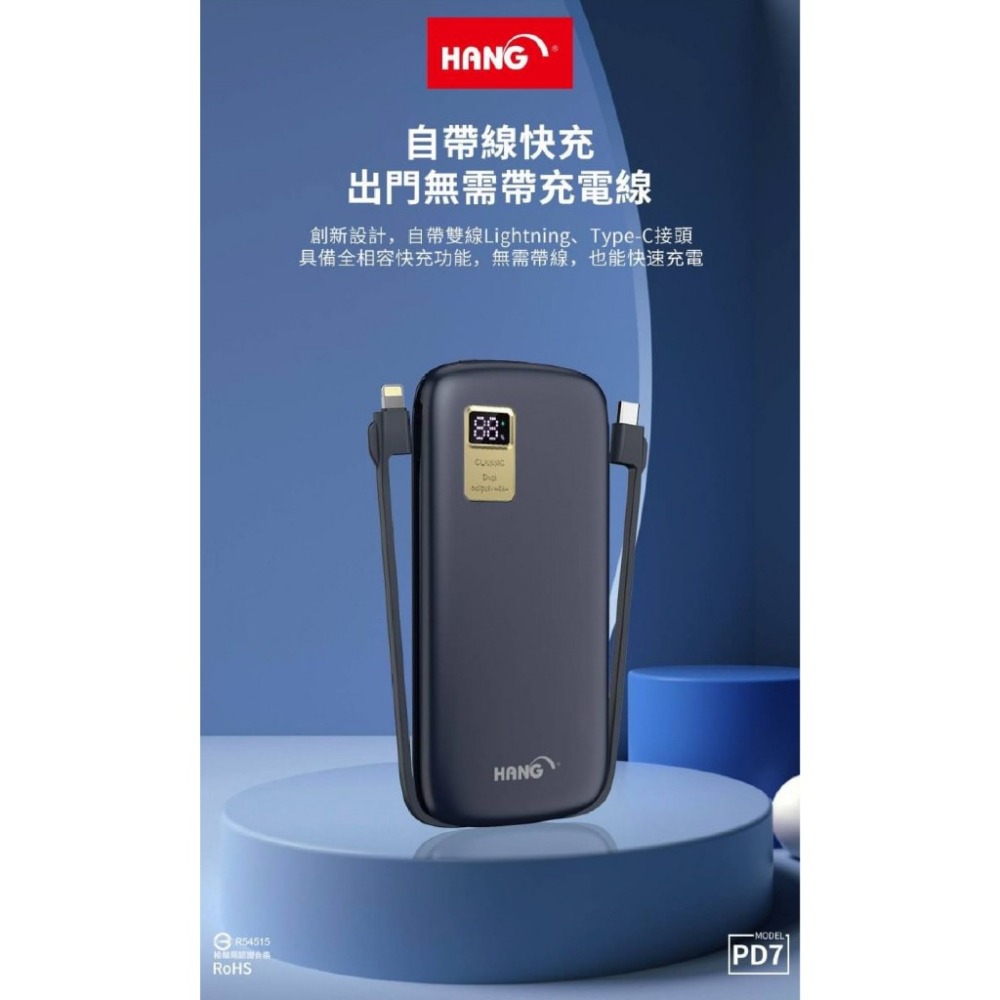 【現貨】HANG PD7 液晶顯示行動電源 13000mAh 20W PD+QC 行充 自帶線 蘋果線 安卓線 快充-細節圖6