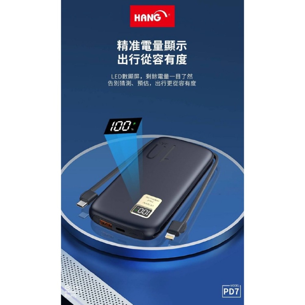 【現貨】HANG PD7 液晶顯示行動電源 13000mAh 20W PD+QC 行充 自帶線 蘋果線 安卓線 快充-細節圖8