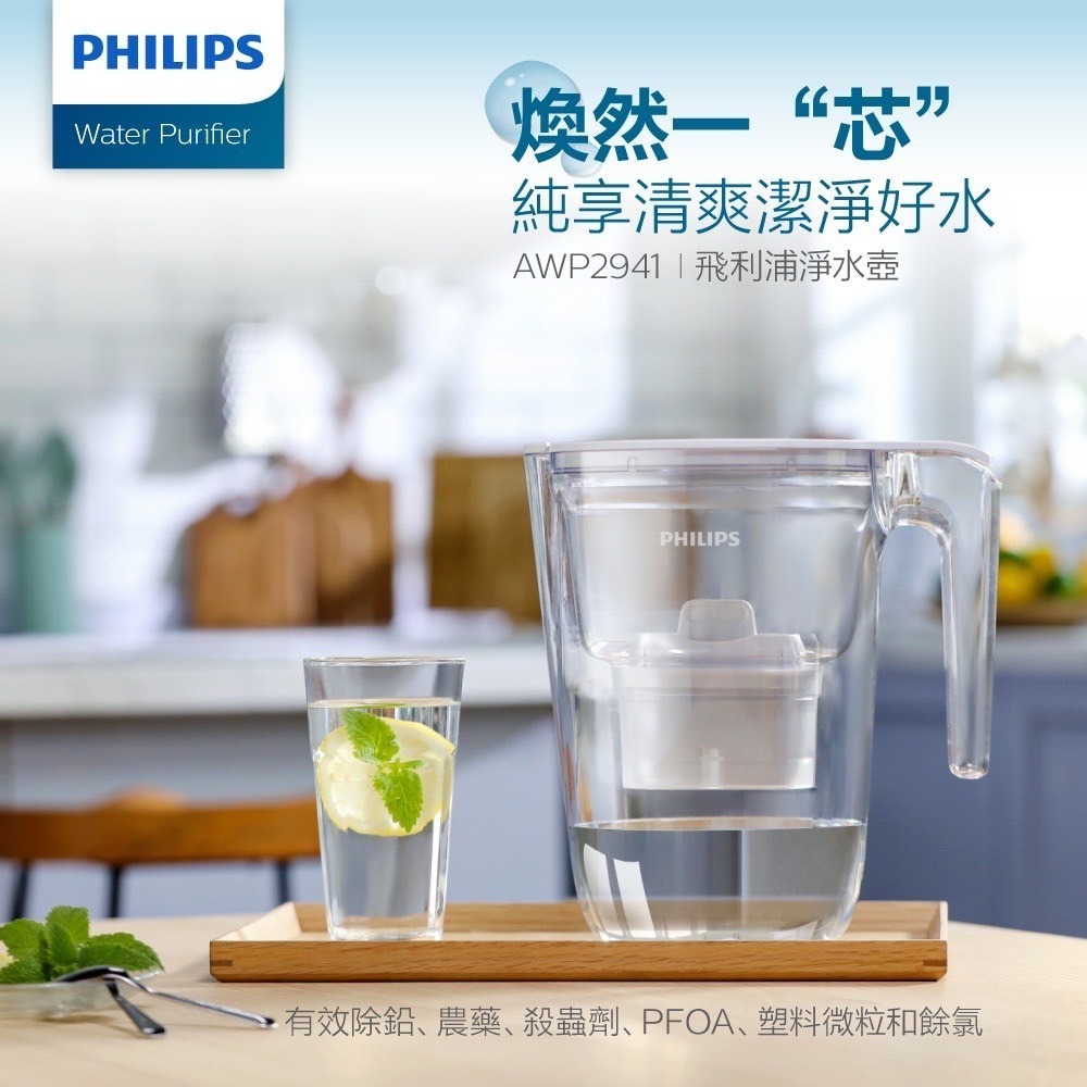 全新公司貨單壺［PHILIPS飛利浦 ］AWP2941WHT 超濾濾水壺 飛利浦濾水壺-細節圖6