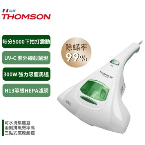 免運【THOMSON】紫外線抗敏除塵蹣吸塵器TM-SAV28M紫/TM-SAV19M綠手持吸塵器 除螨機