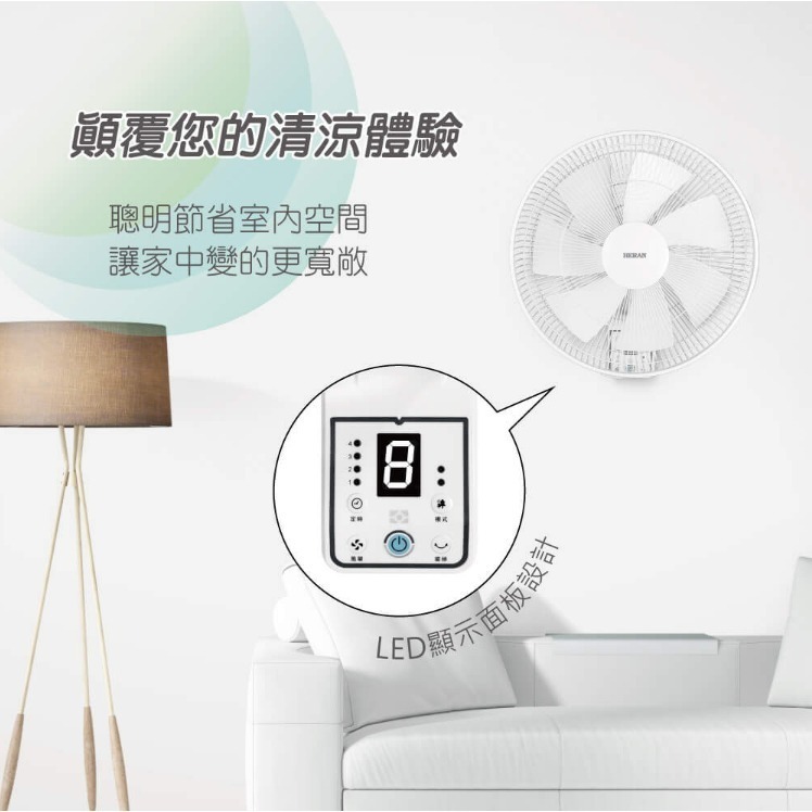現貨免運【HERAN】禾聯16吋智能變頻DC壁掛扇 HLF-16CH520 電風扇 壁掛風扇 保固1年 靜音 省電-細節圖8