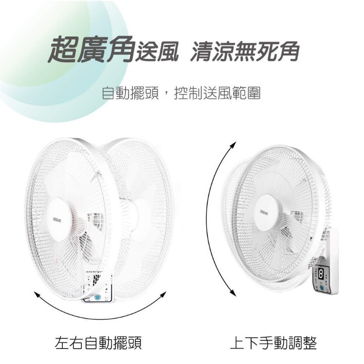 現貨免運【HERAN】禾聯16吋智能變頻DC壁掛扇 HLF-16CH520 電風扇 壁掛風扇 保固1年 靜音 省電-細節圖9
