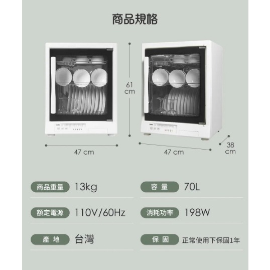【SAMPO】聲寶 70L三層紫外線烘碗機 KB-GD70U 烘碗機 UV紫外線殺菌-細節圖5