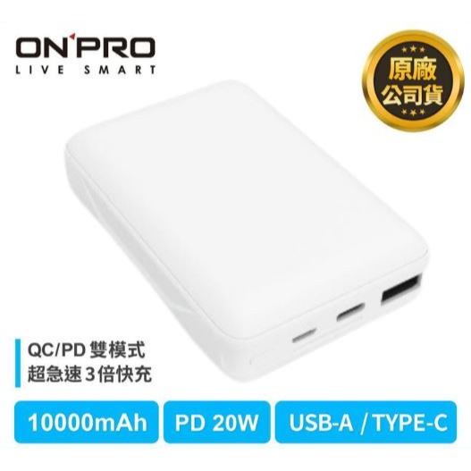 ONPRO PD 20W MB-Q2快充行動電源QC3.0 10000mAh大容量 行充 USB 隨行充-細節圖3