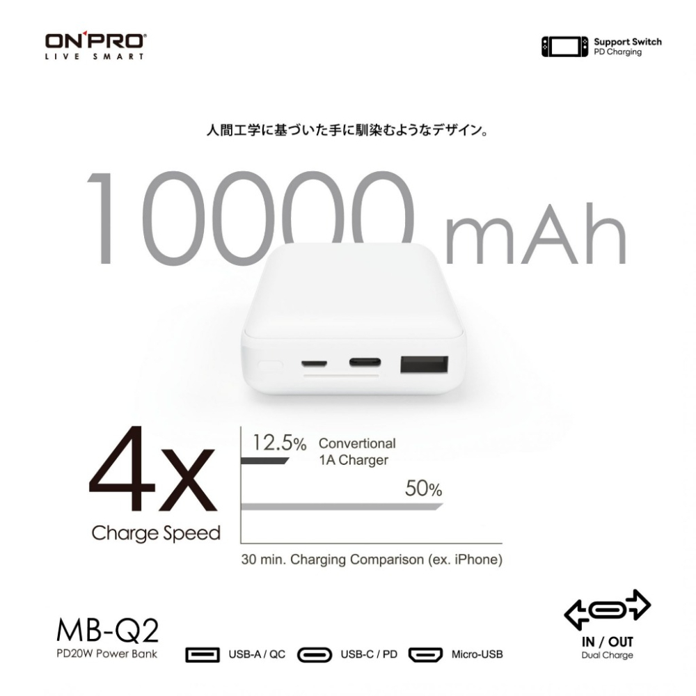 ONPRO PD 20W MB-Q2快充行動電源QC3.0 10000mAh大容量 行充 USB 隨行充-細節圖4
