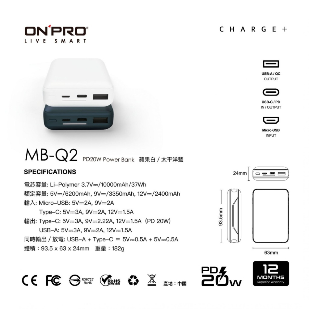 ONPRO PD 20W MB-Q2快充行動電源QC3.0 10000mAh大容量 行充 USB 隨行充-細節圖7