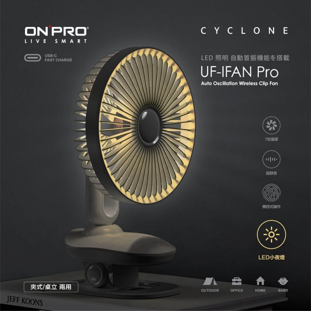 免運【ONPRO】UF-IFAN Pro 二代USB-C充電式無線小夜燈夾扇 涼風扇 推車風扇 夾式風扇-細節圖4