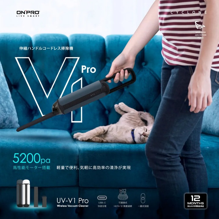 【ONPRO】第二代迷你無線吸塵器 UV-V1 Pro 手持無線吸塵器USB-C充電式-細節圖8