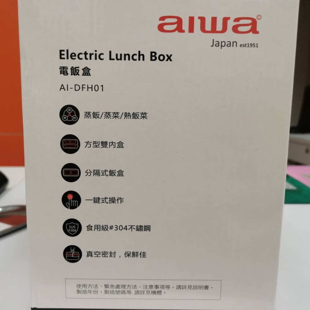 現貨免運 AIWA 愛華 電飯盒 AI-DFH01 (粉) 電飯盒攜帶式手提式飯盒-細節圖7