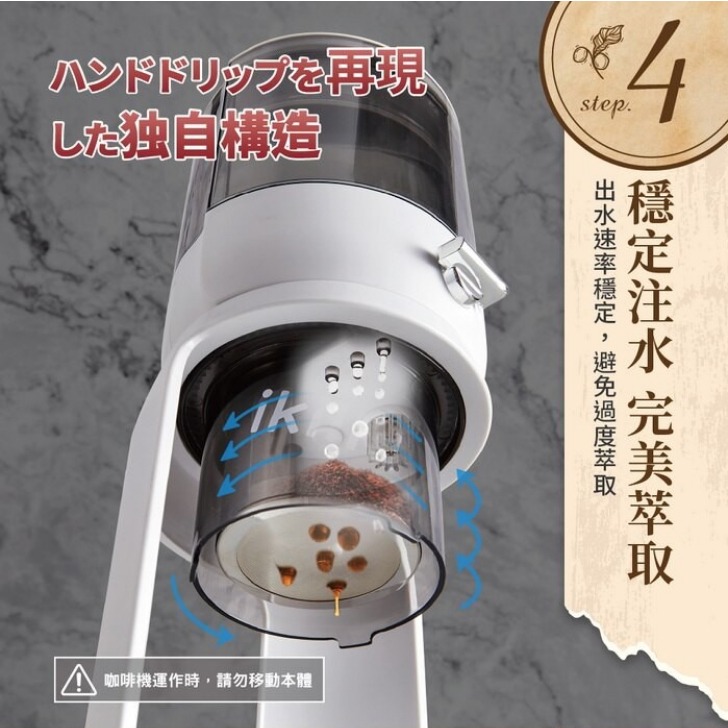 免運【ikiiki伊崎】萃取旋轉咖啡 IK-CM4001咖啡機 滴漏式咖啡 美式咖啡 黑咖啡-細節圖6