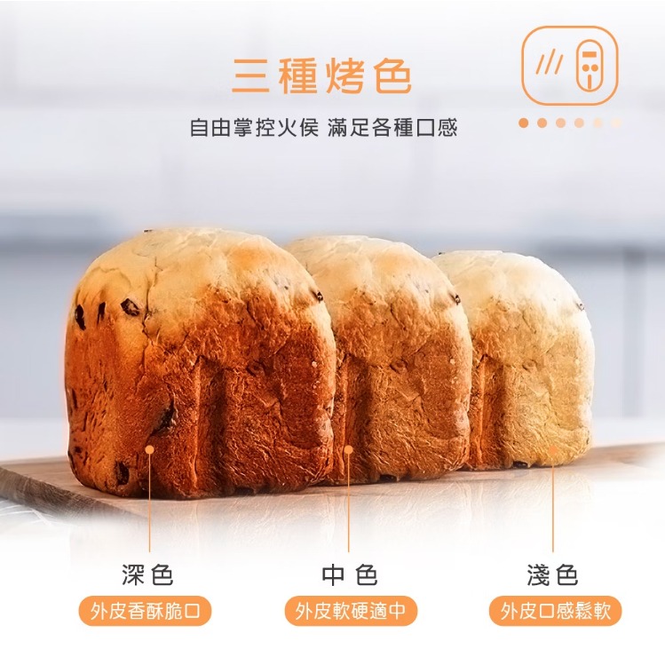【THOMSON】全自動智能美型麵包機 TM-SAB03M 自動攪拌 烤麵包機-細節圖4