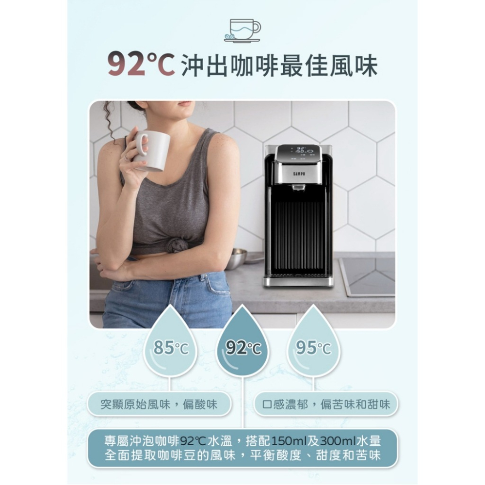 【Sampo】聲寶 3秒瞬熱開飲機 KP-WB27MT 飲水機 泡奶機 泡茶機-細節圖3