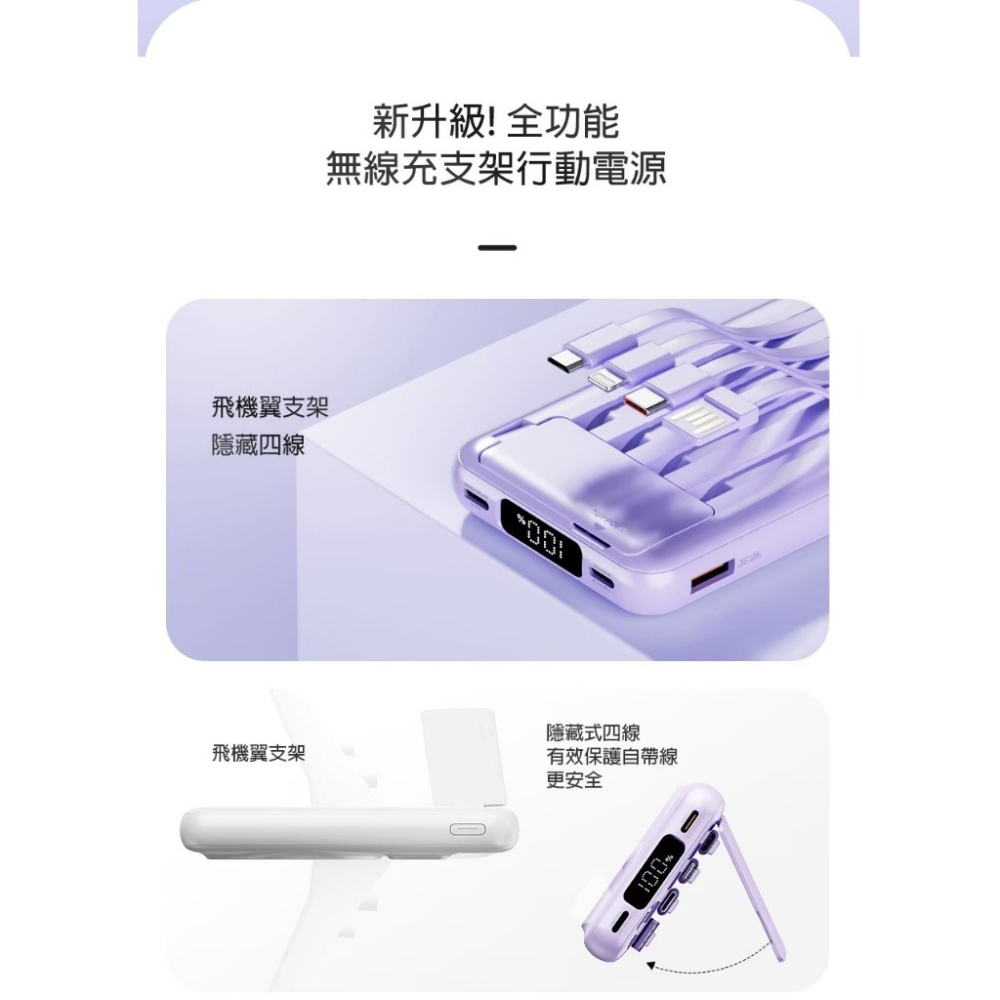 免運【ONAIR】無線磁吸行動電源X1 10000mAh 無線充電 支撐架 移動電源 自帶四線 無線充電寶-細節圖7