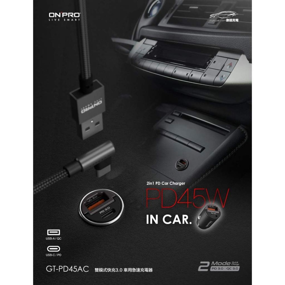ONPRO GT-PD30MINI PD30W 隱藏式雙USB-C Type-C 迷你車用PD快充車用充電器-細節圖5