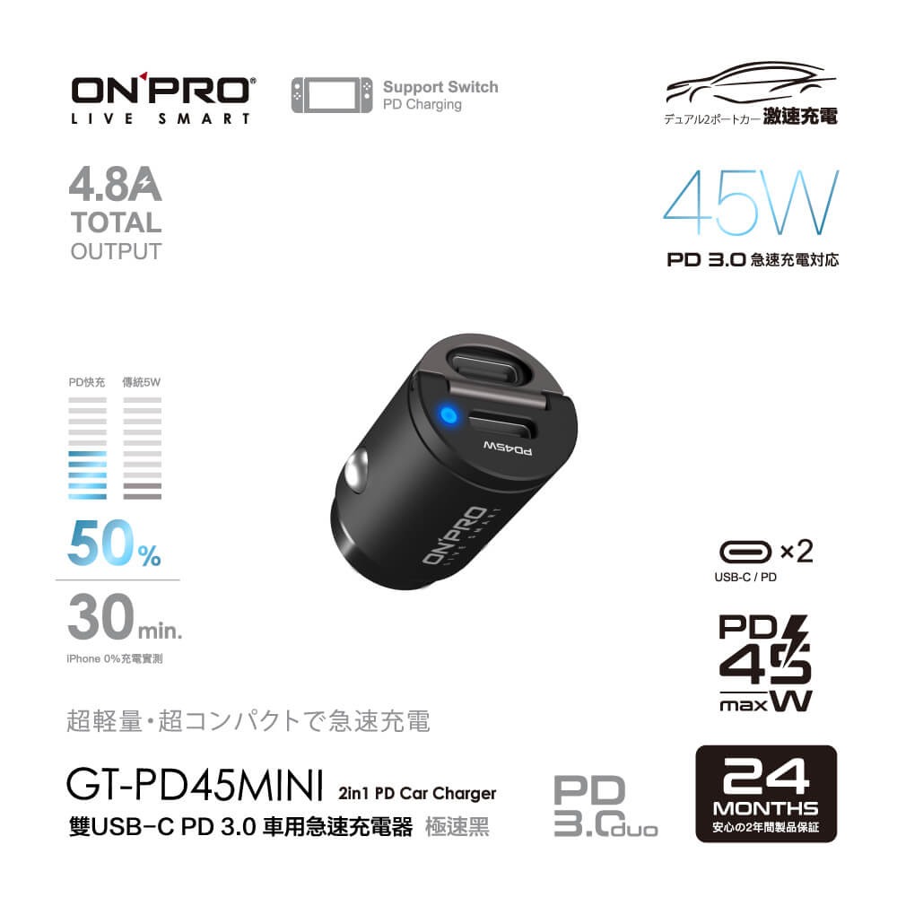 ONPRO GT-PD30MINI PD30W 隱藏式雙USB-C Type-C 迷你車用PD快充車用充電器-規格圖8