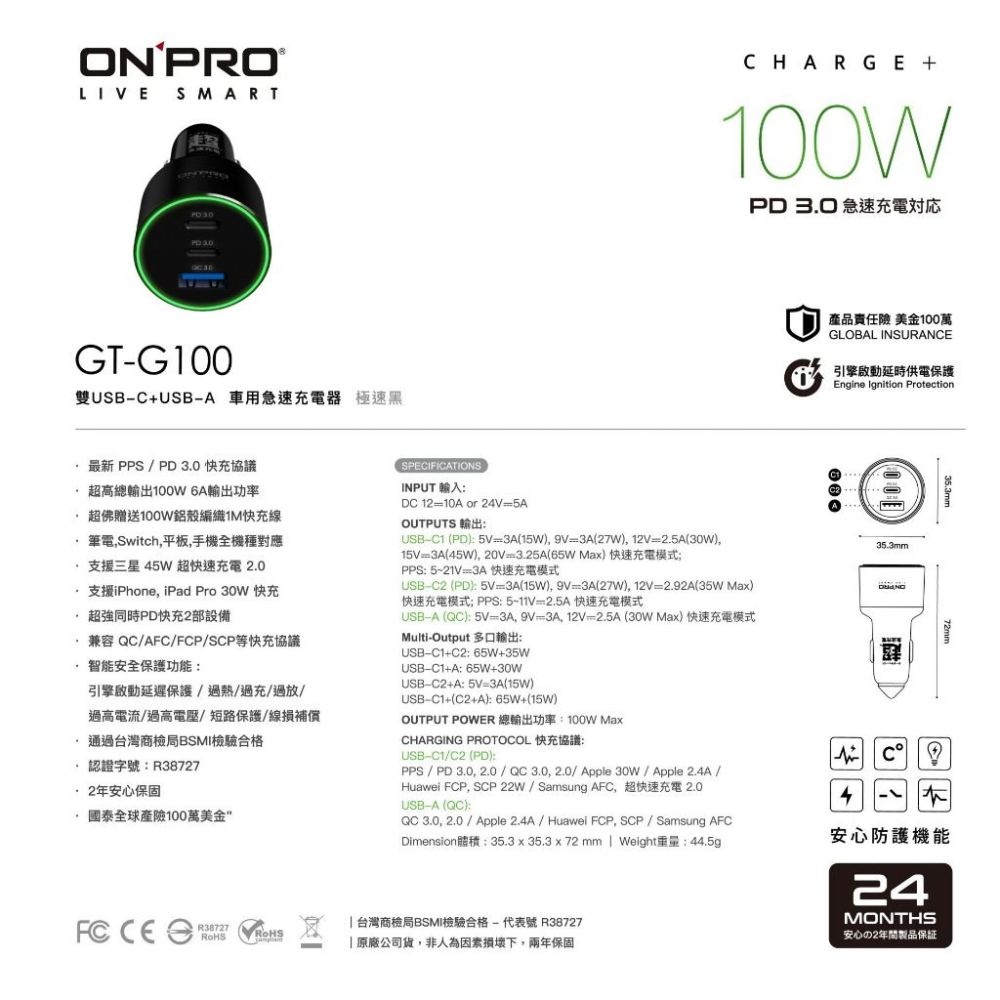 【ONPRO】GT-G100雙模式快充PD+QC3.0 100W 急速車用充電器 車充 充電器-細節圖8