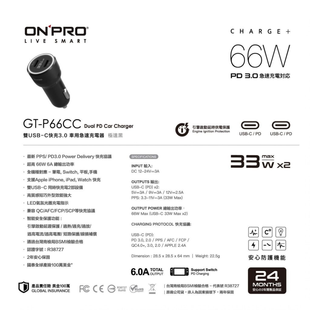 【ONPRO】GT-P66CC 雙USB-C快充3.0 66W急速車用充電器 車充 充電器 車充 type c-細節圖4
