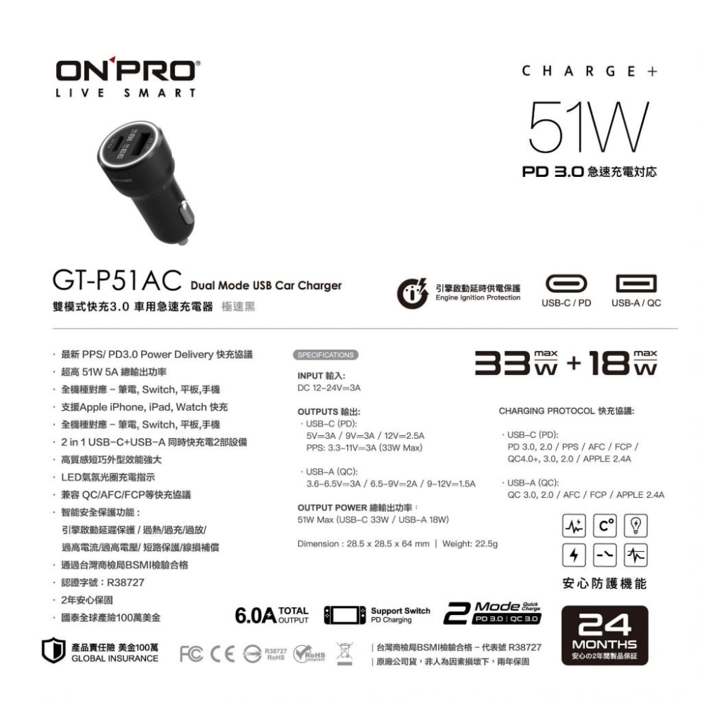 【ONPRO】GT-P51AC 雙模式快充PD+QC3.0 51W急速車用充電器 車充 車用 充電器 車充 type c-細節圖5