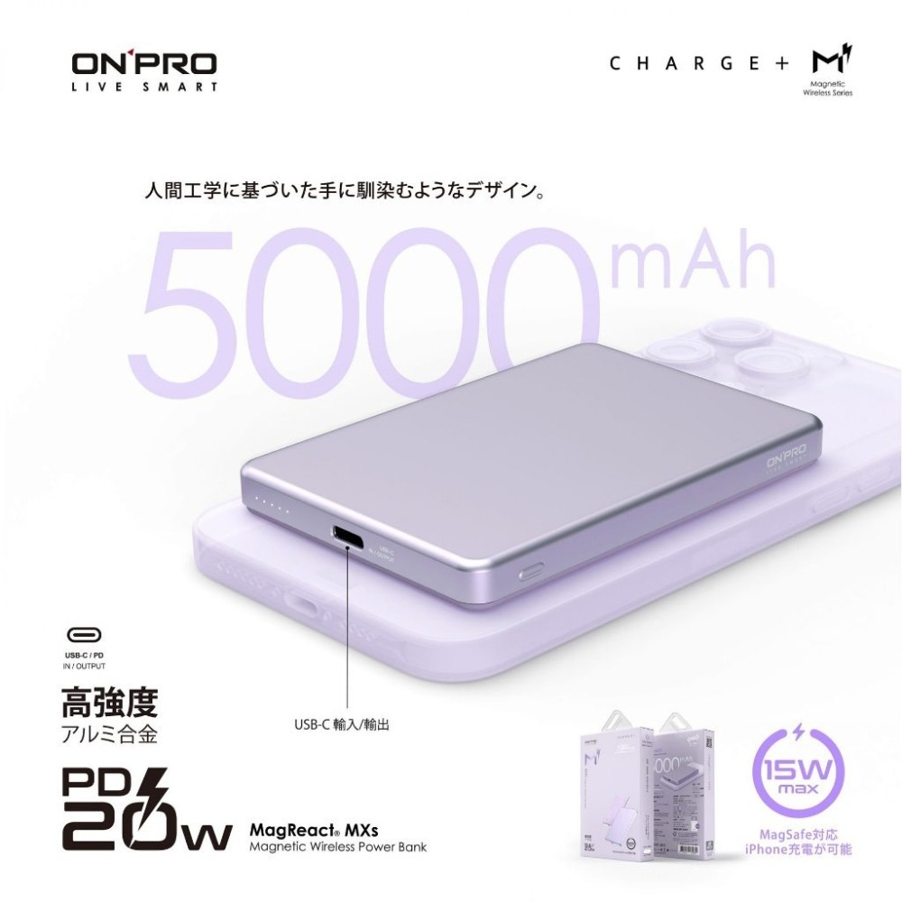 【ONPRO】MagReact™ MXs 可充式鋰離子磁吸式行動電源 行動電源 行動充 充電寶-細節圖5