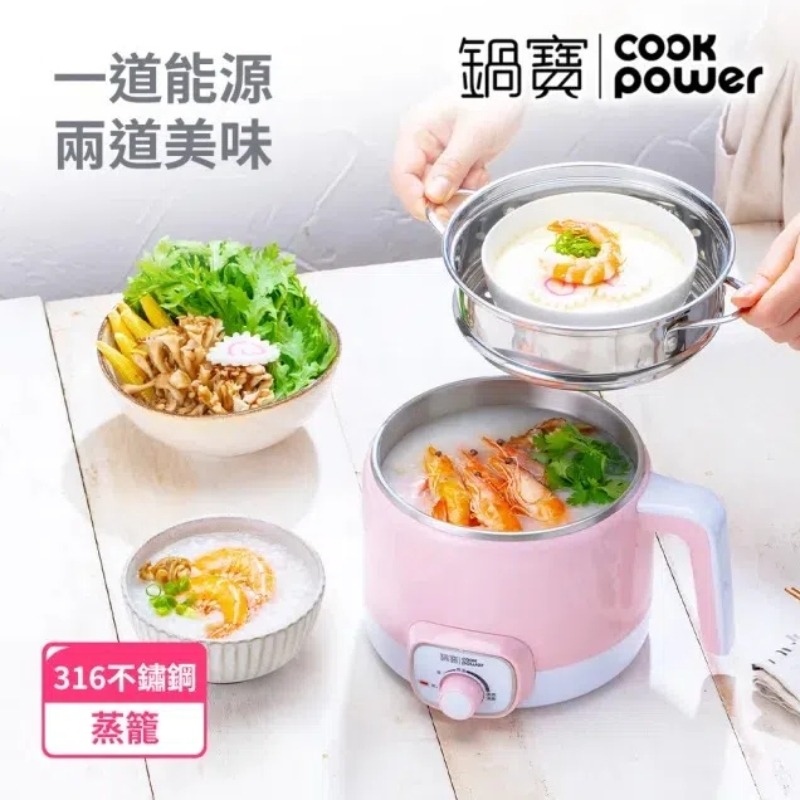 免運【鍋寶】316多功能防燙美食鍋1.7L-黃色(附蒸籠)BF-9311YW 美食鍋 電鍋-細節圖6