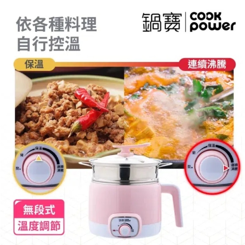 免運【鍋寶】316多功能防燙美食鍋1.7L-黃色(附蒸籠)BF-9311YW 美食鍋 電鍋-細節圖7