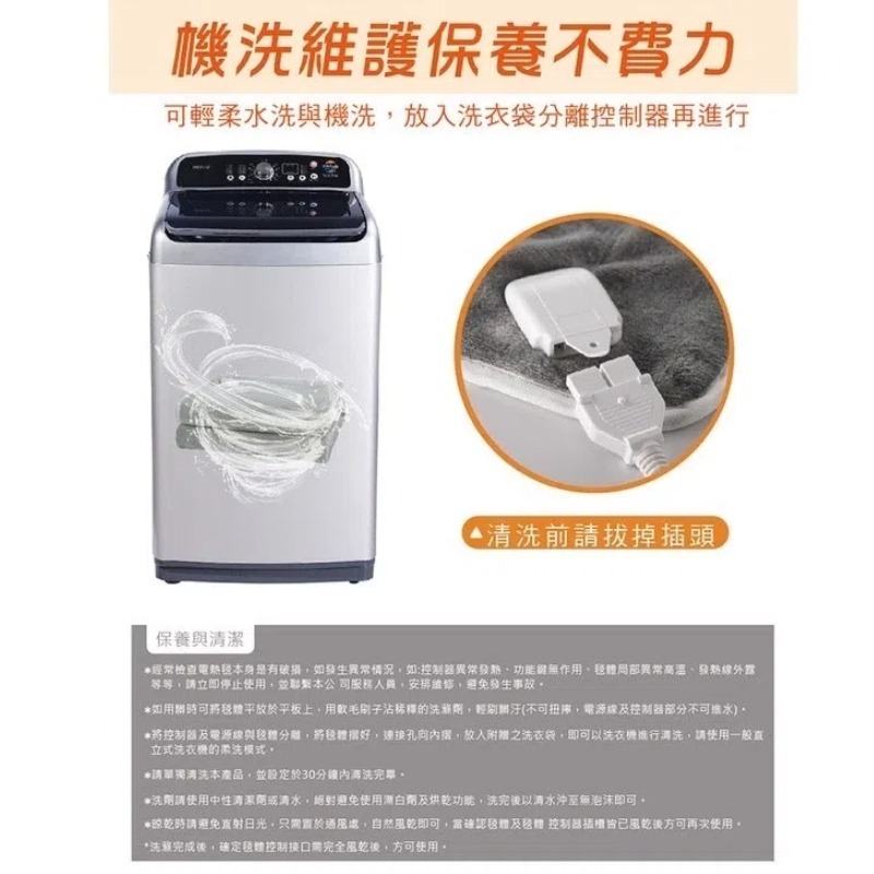 【免運】法蘭絨單人電熱毯不跳電 電毯 禾聯電熱毯 電熱被 毛毯防寒 可水洗_HEB-06N3-細節圖6