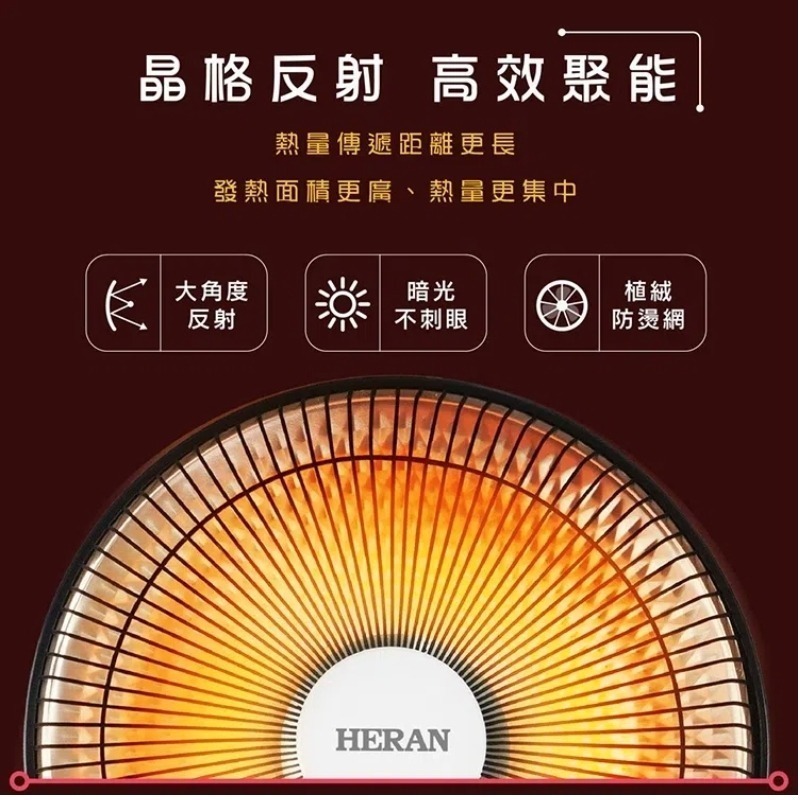 【HERAN 禾聯】14吋碳素定時電暖器 HHF-80CK020(R) 擺頭 瞬熱 定時-細節圖5
