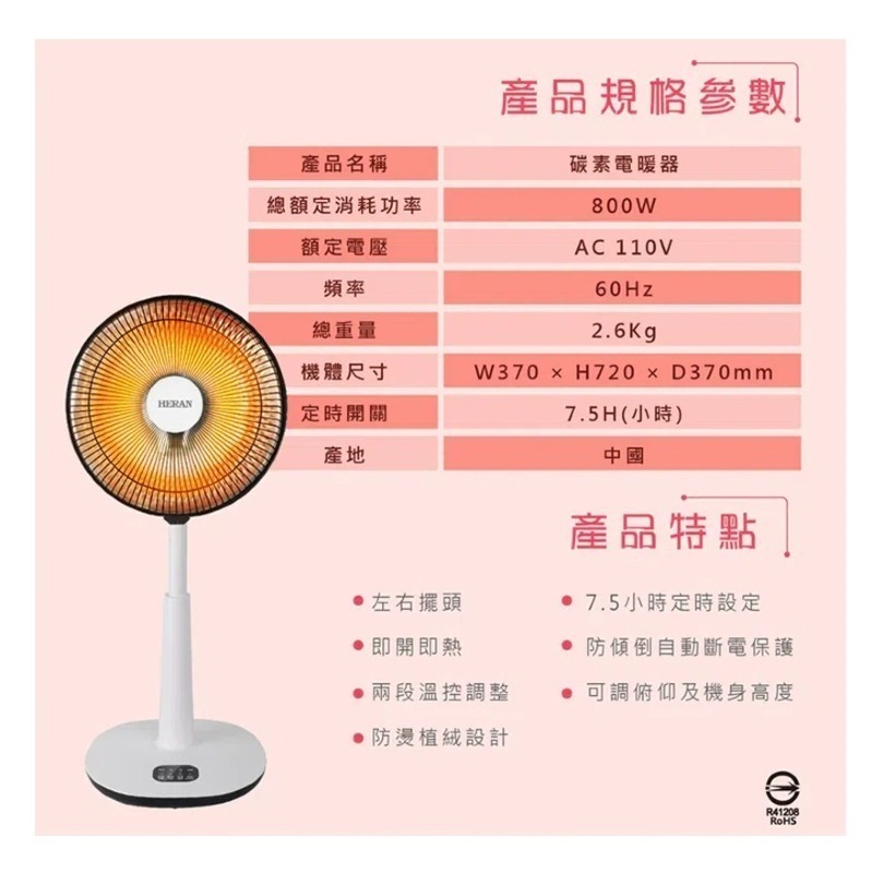 【HERAN 禾聯】14吋碳素定時電暖器 HHF-80CK020(R) 擺頭 瞬熱 定時-細節圖11