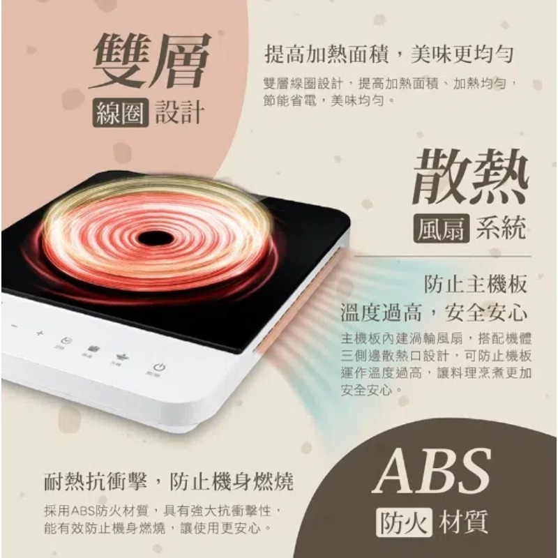 CHIMEI 奇美 美型輕薄 IH電磁爐(FV-12E0MT)-細節圖7