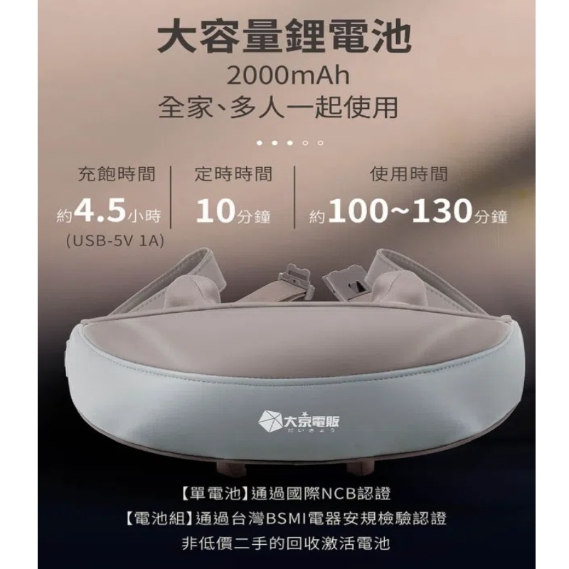免運 大京電販 無線免手持/充電式肩頸按摩帶 頸肩/揉捏/按摩枕/加熱熱敷(BY060037A)-細節圖4
