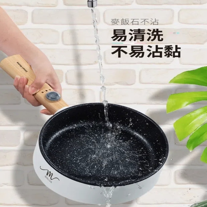 免運 MOLIJIA 魔力家 M18多功能美食料理不沾電火快煮烹飪鍋-木紋款-1.6L(BY011018)-細節圖11