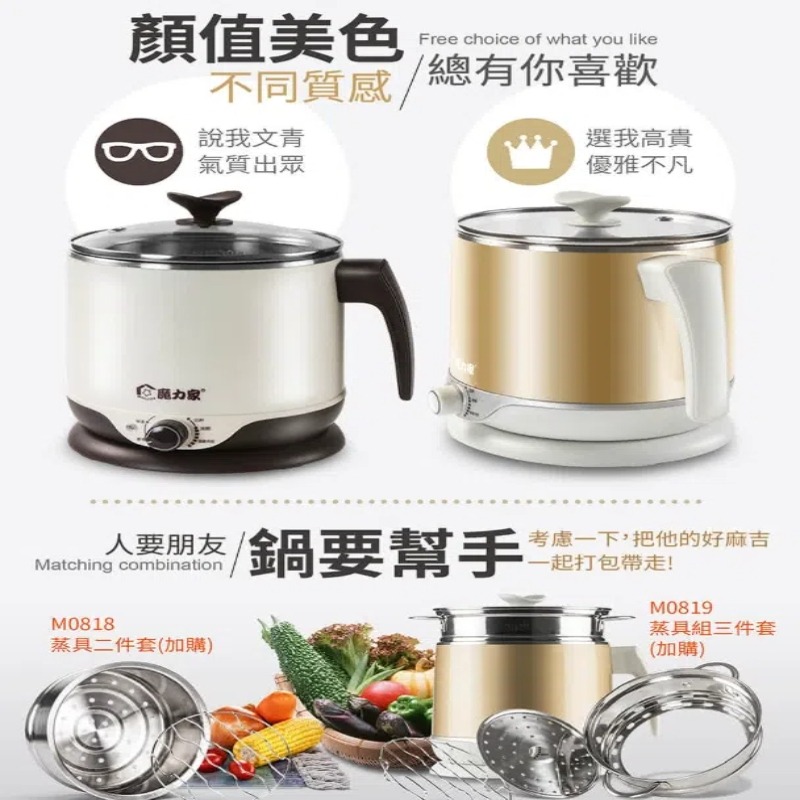 MOLIJIA 魔力家 即食行熱-多功能美食料理電火快煮鍋-2.2L(BY011008)-細節圖5