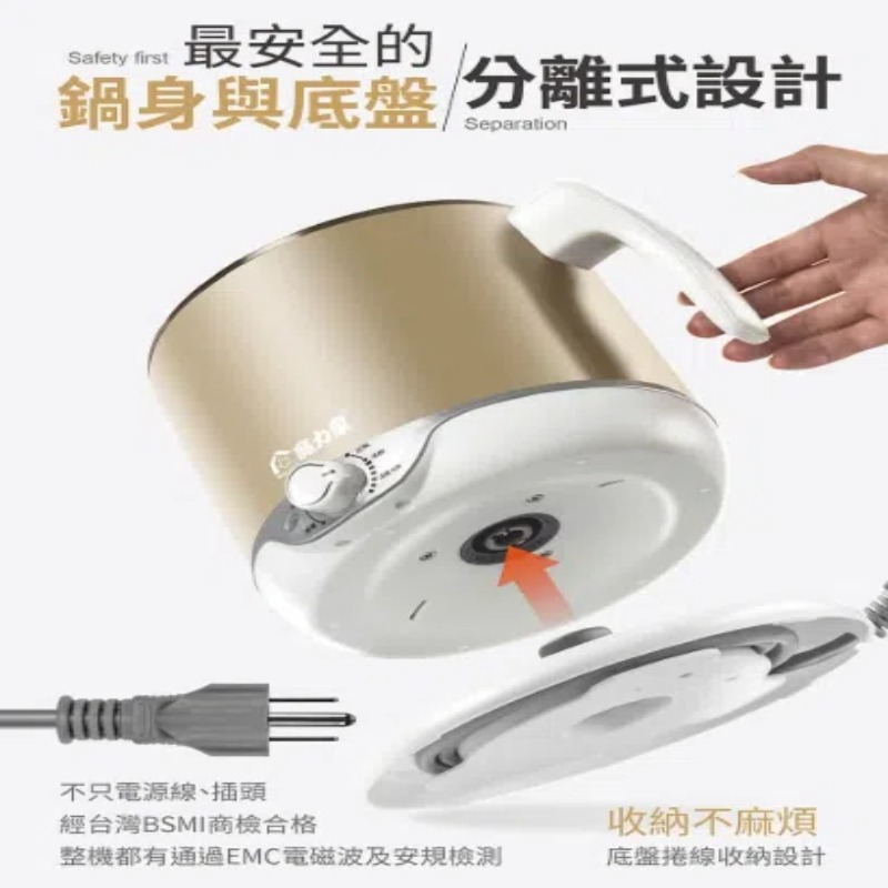 MOLIJIA 魔力家 即食行熱-多功能美食料理電火快煮鍋-2.2L(BY011008)-細節圖9