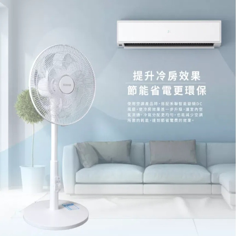 免運 HERAN禾聯  HDF-14HE710 14吋變頻DC風扇 台灣製造-細節圖2