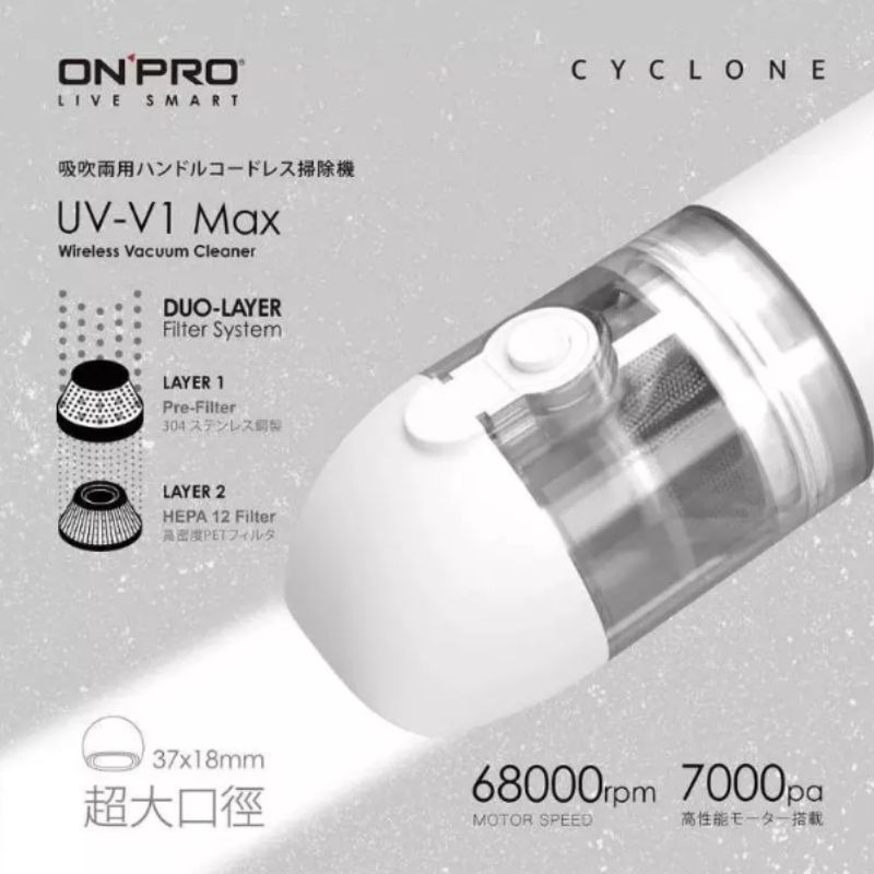 ONPRO UV-V1 Max第三代吹吸兩用無線吸塵器-細節圖2